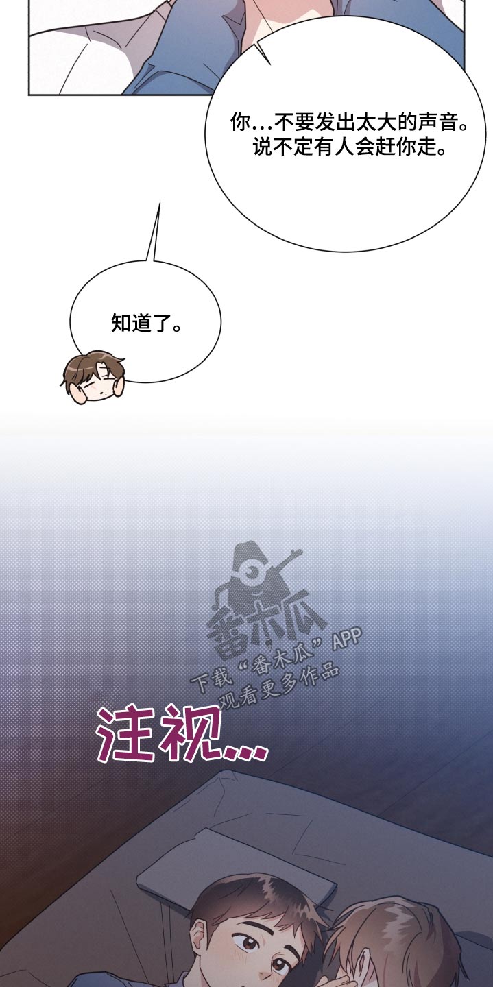《好人先生》第158话 第11页