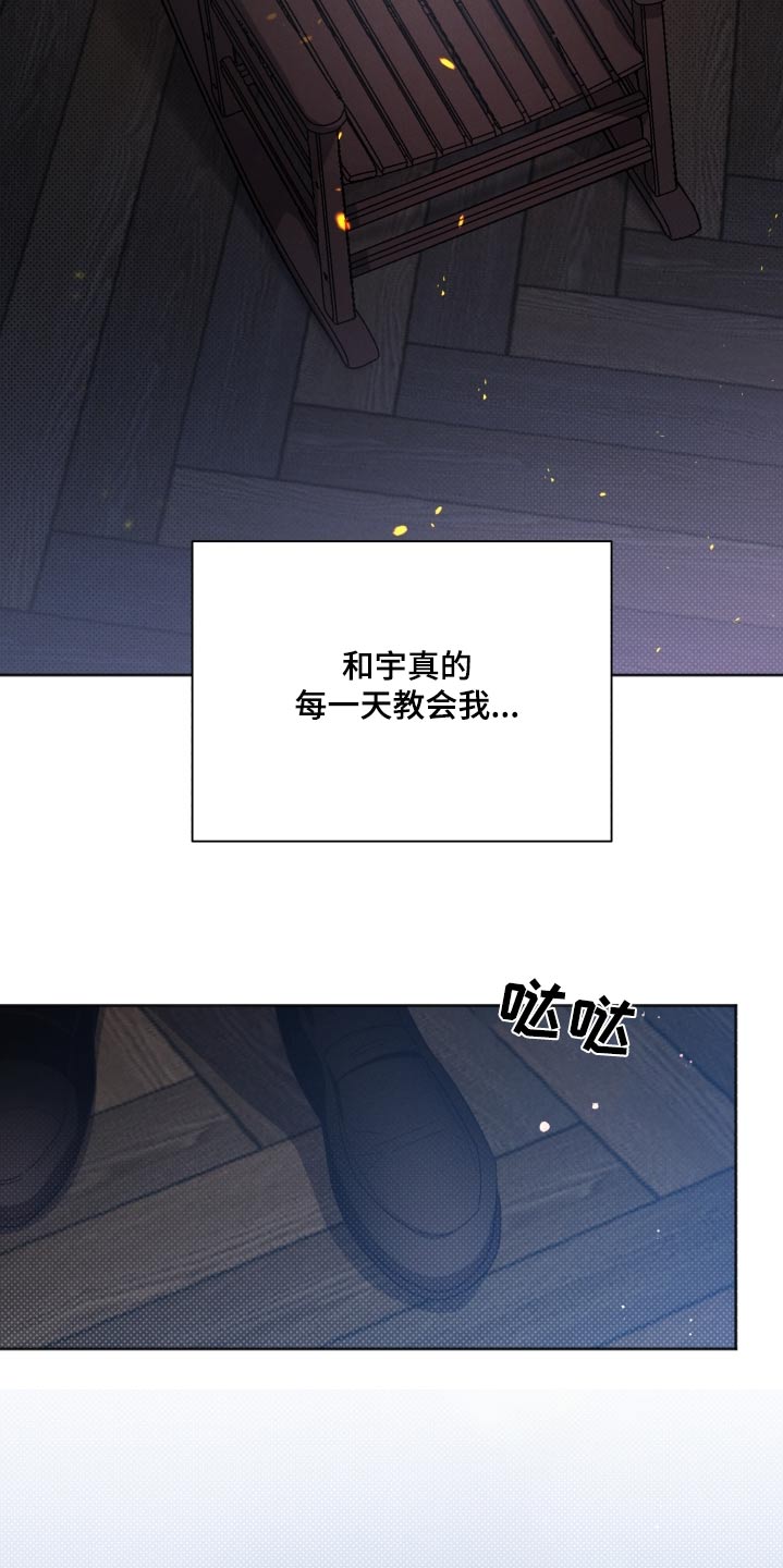 《好人先生》第158话 第21页