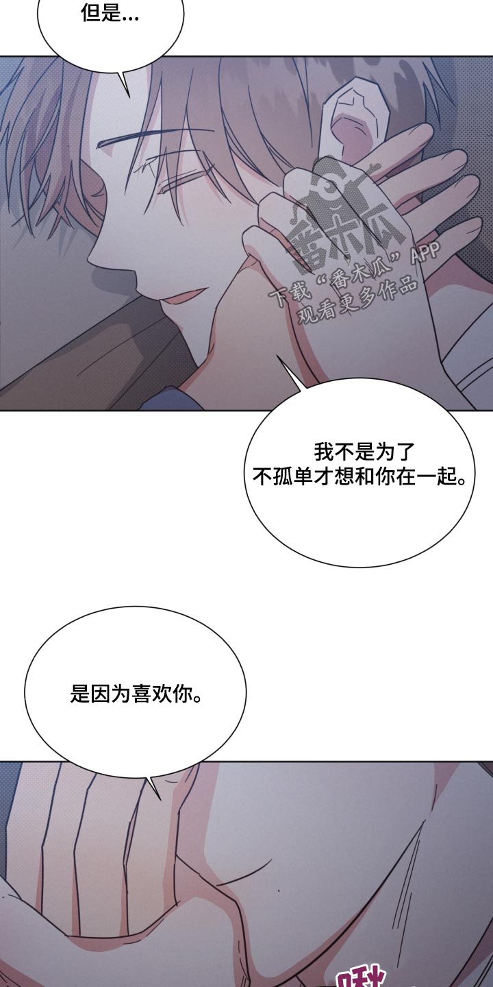 《好人先生》第158话 第2页