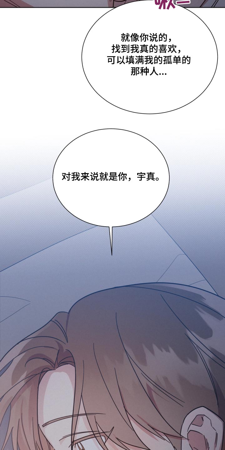《好人先生》第158话 第3页