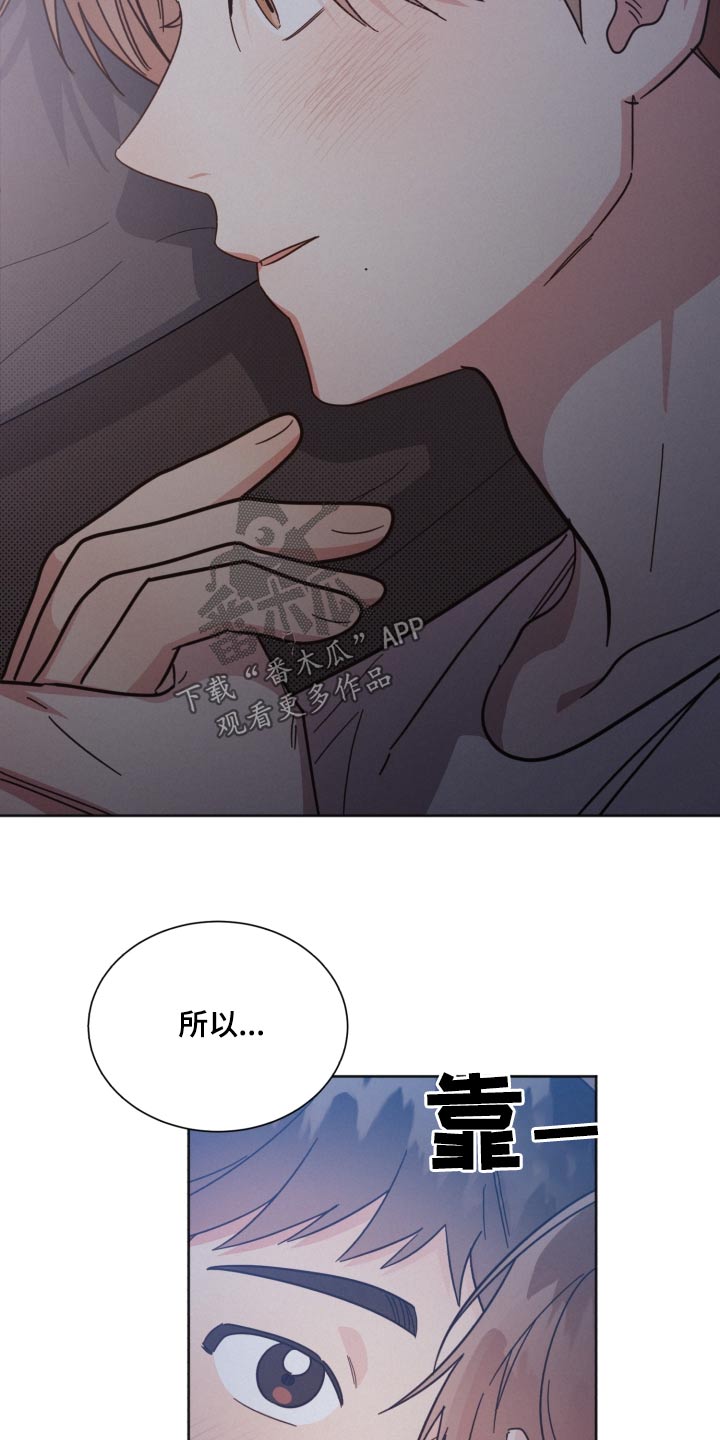 《好人先生》第158话 第4页
