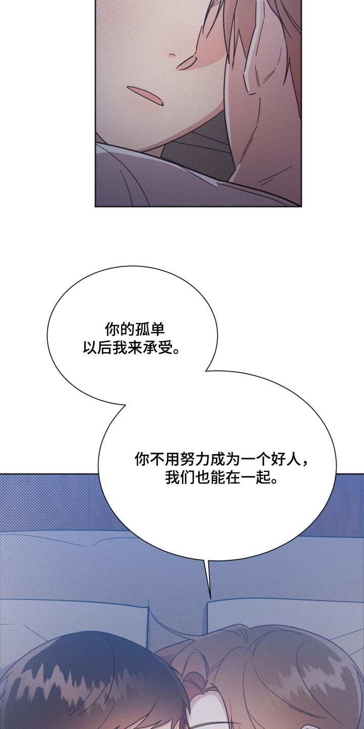 《好人先生》第158话 第5页