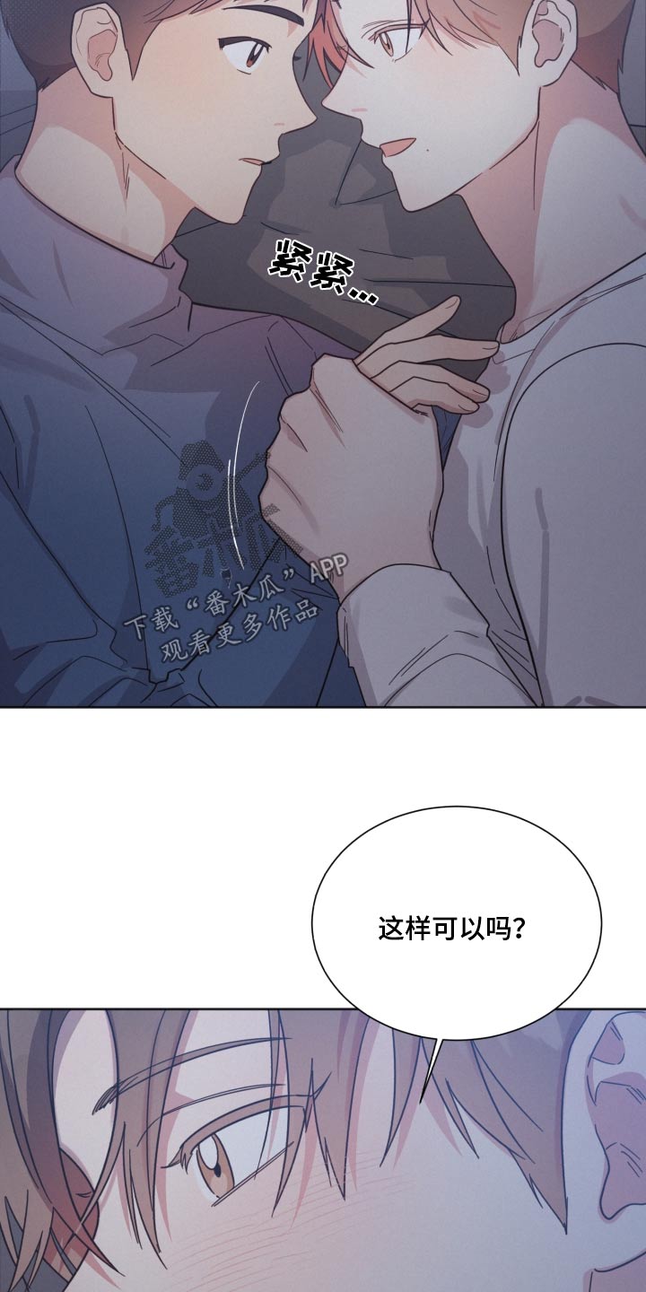 《好人先生》第158话 第6页