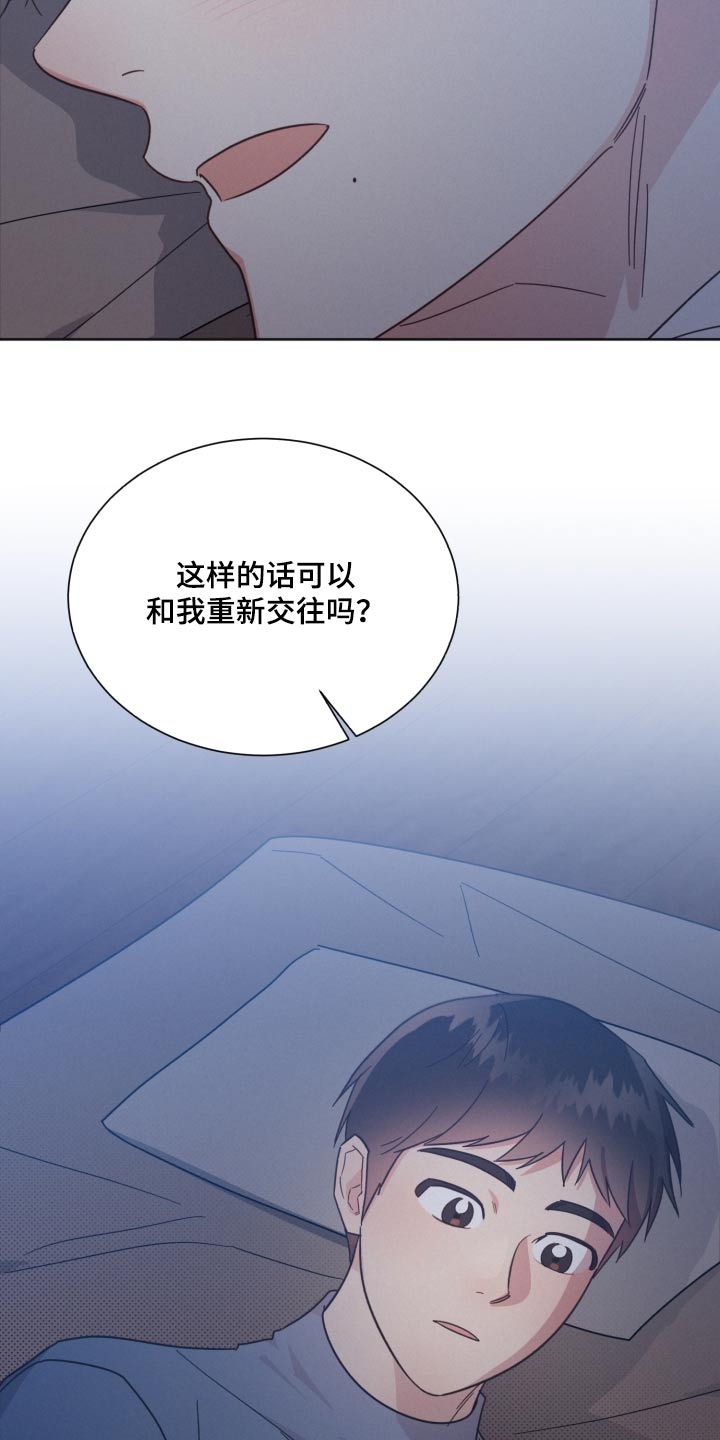 《好人先生》第158话 第7页