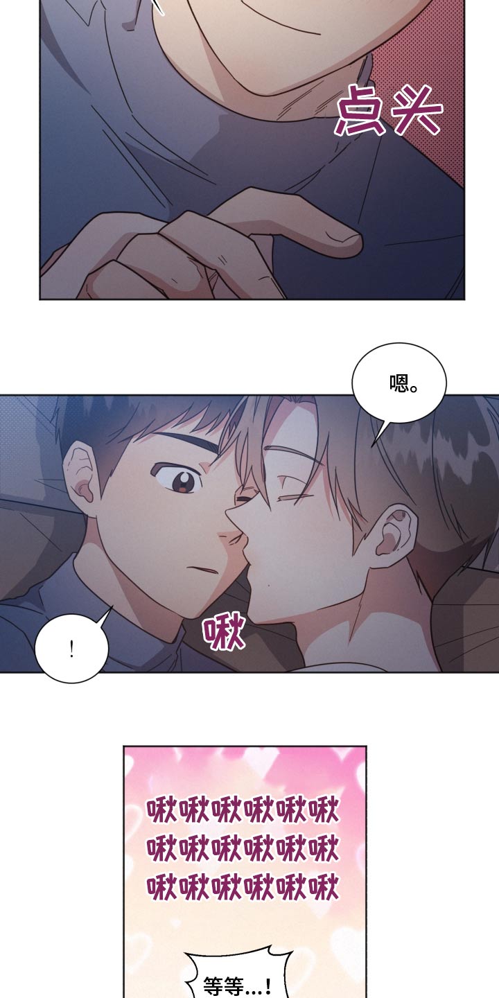 《好人先生》第158话 第9页