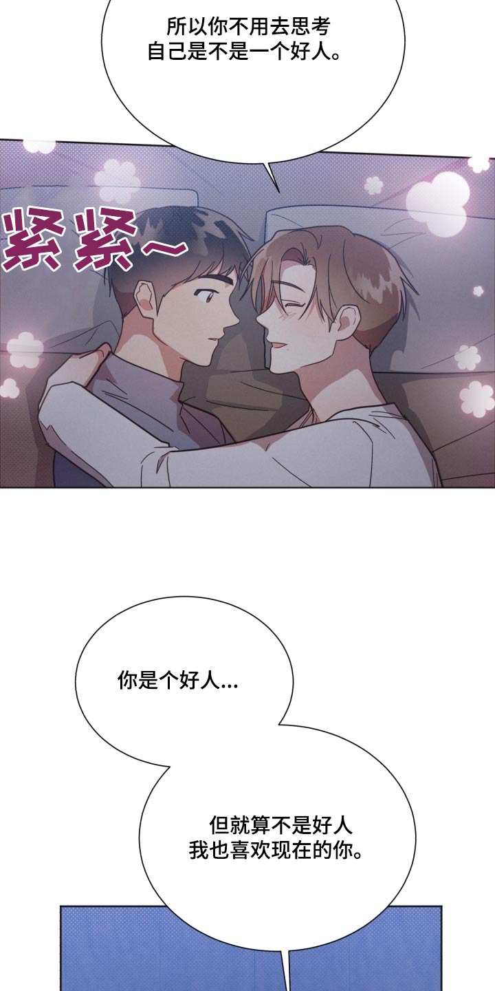 《好人先生》第157话 第10页