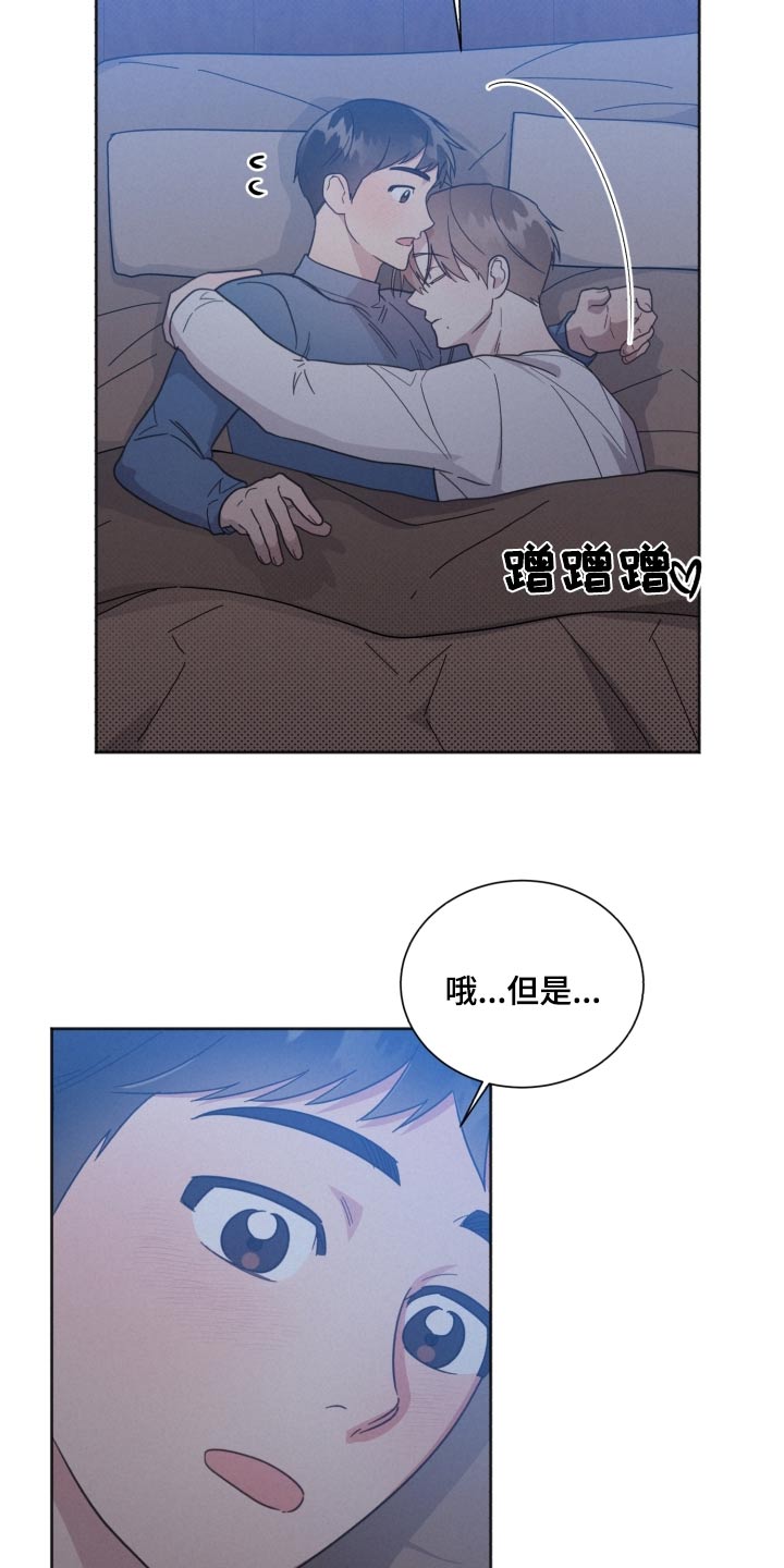 《好人先生》第157话 第11页