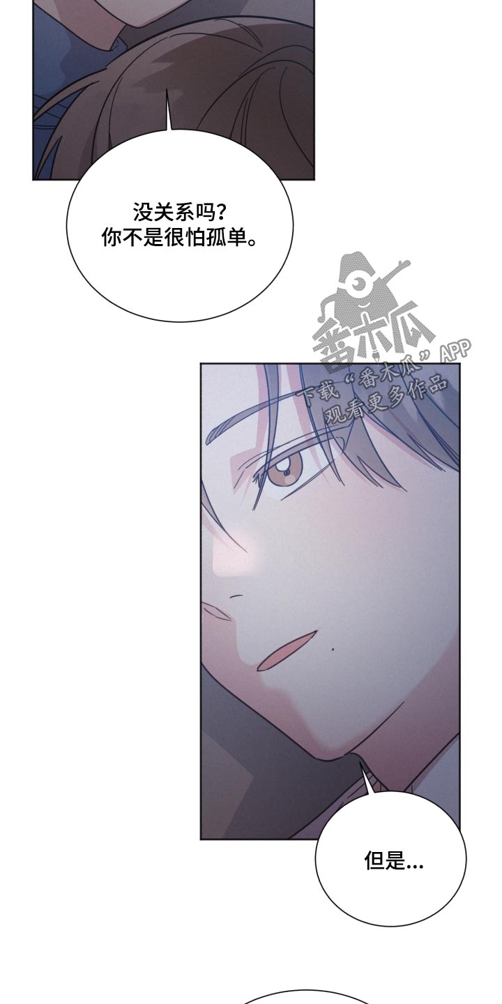 《好人先生》第157话 第12页