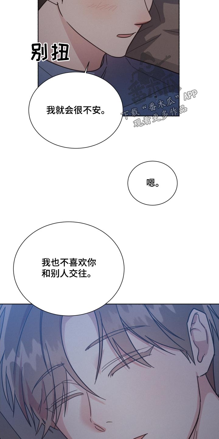 《好人先生》第157话 第16页