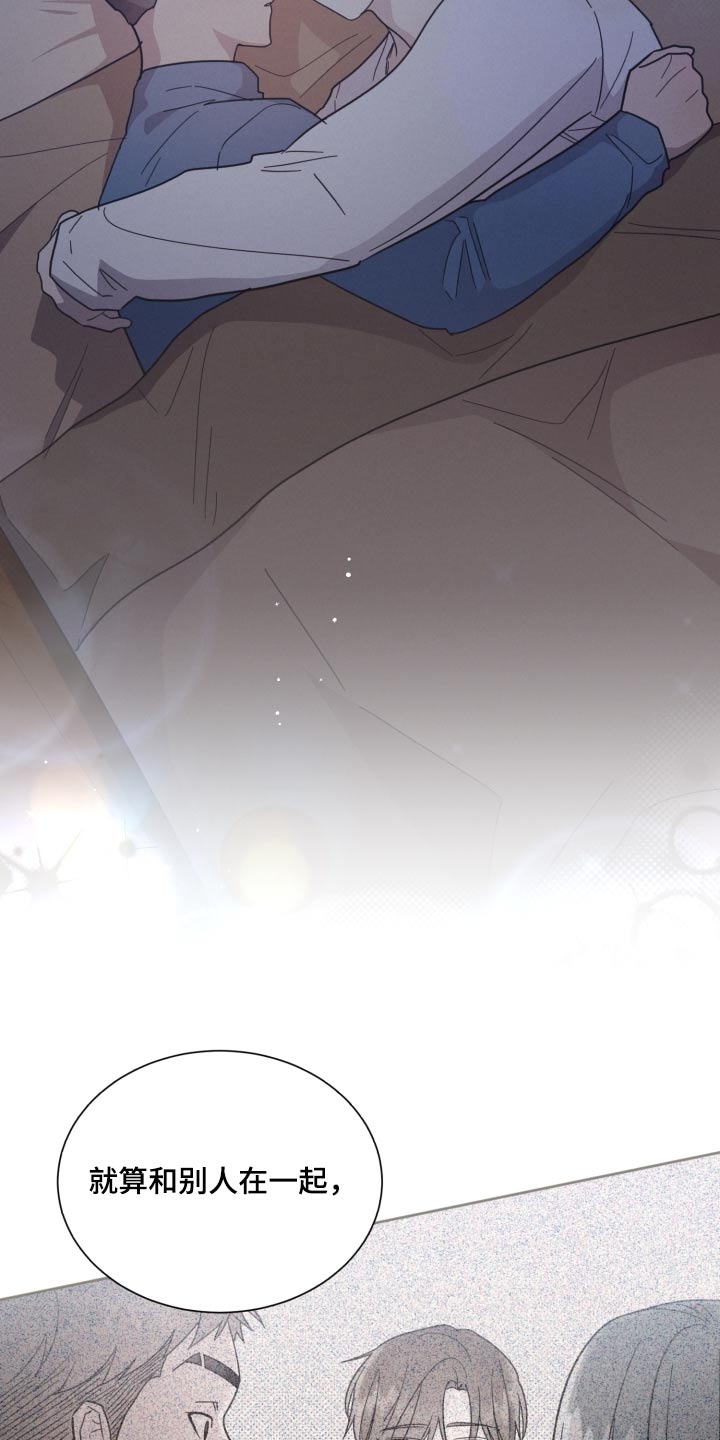 《好人先生》第157话 第19页