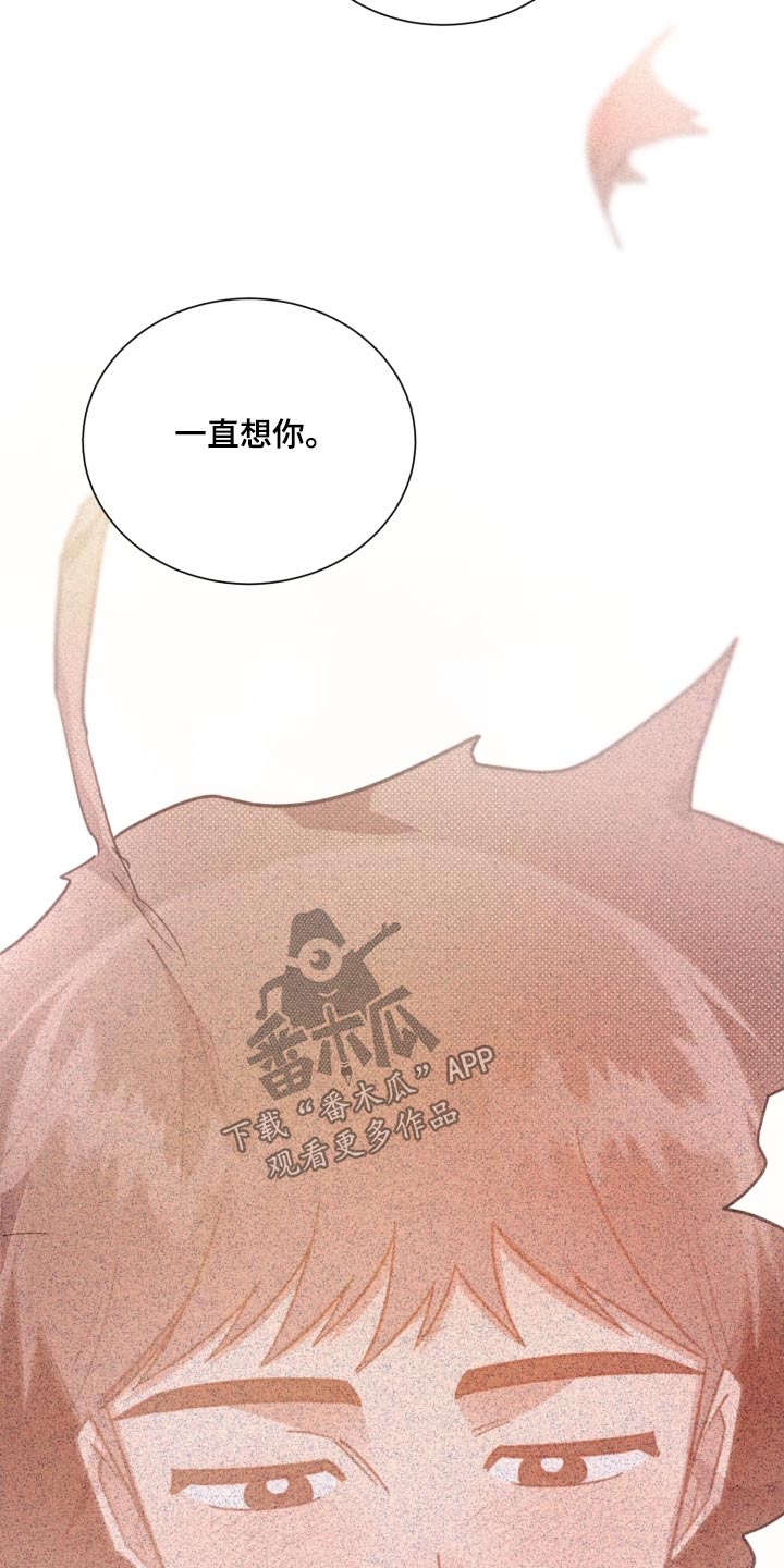《好人先生》第157话 第22页