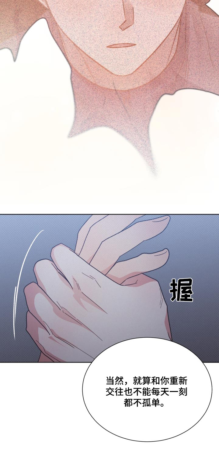 《好人先生》第157话 第23页