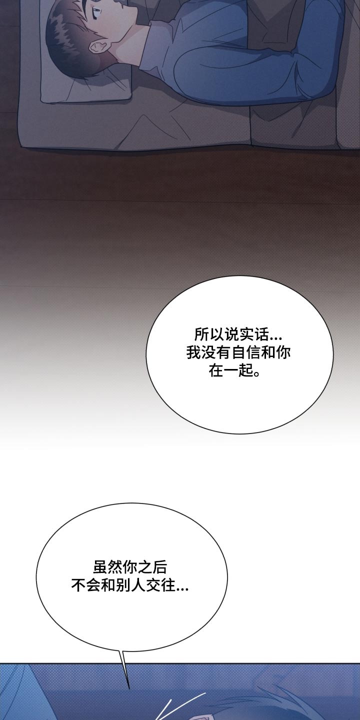 《好人先生》第157话 第2页
