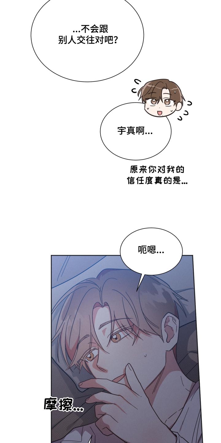 《好人先生》第157话 第4页