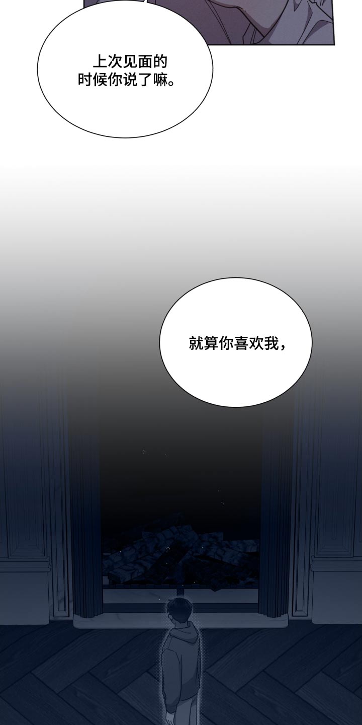 《好人先生》第157话 第5页