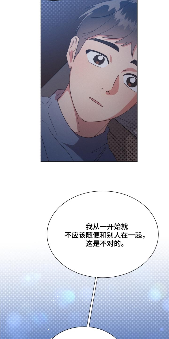 《好人先生》第157话 第7页
