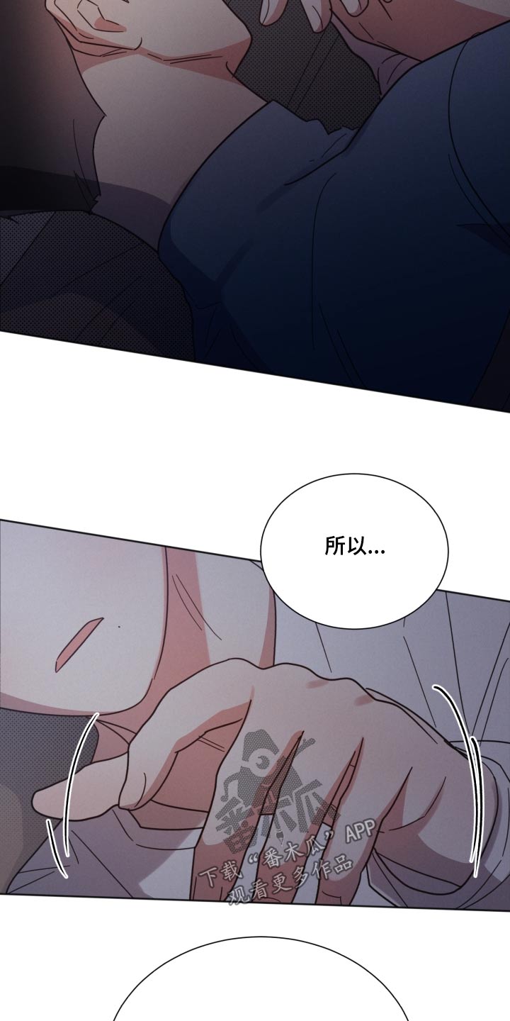 《好人先生》第157话 第9页