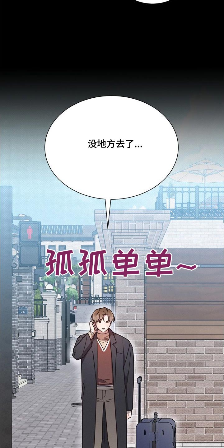 《好人先生》第160话 第10页