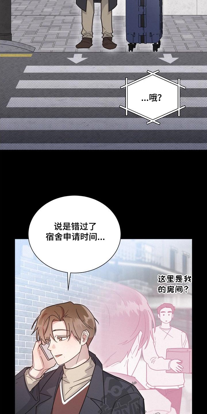 《好人先生》第160话 第11页