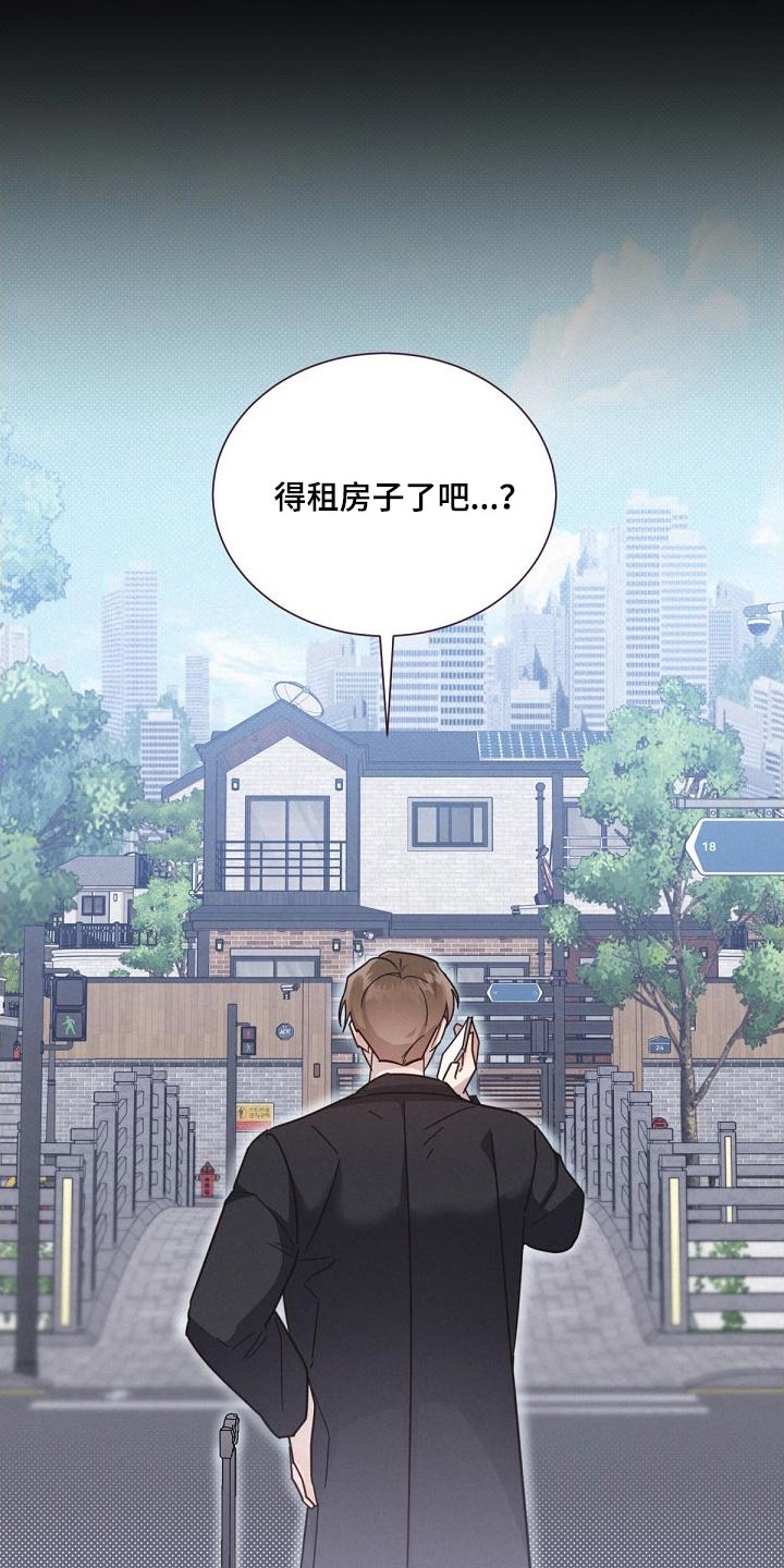 《好人先生》第160话 第17页