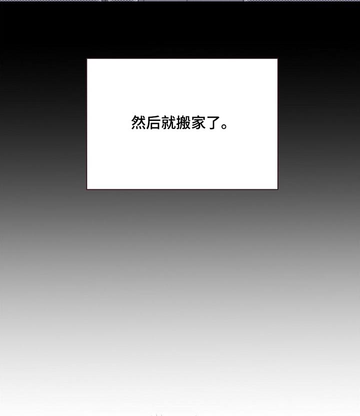 《好人先生》第160话 第18页