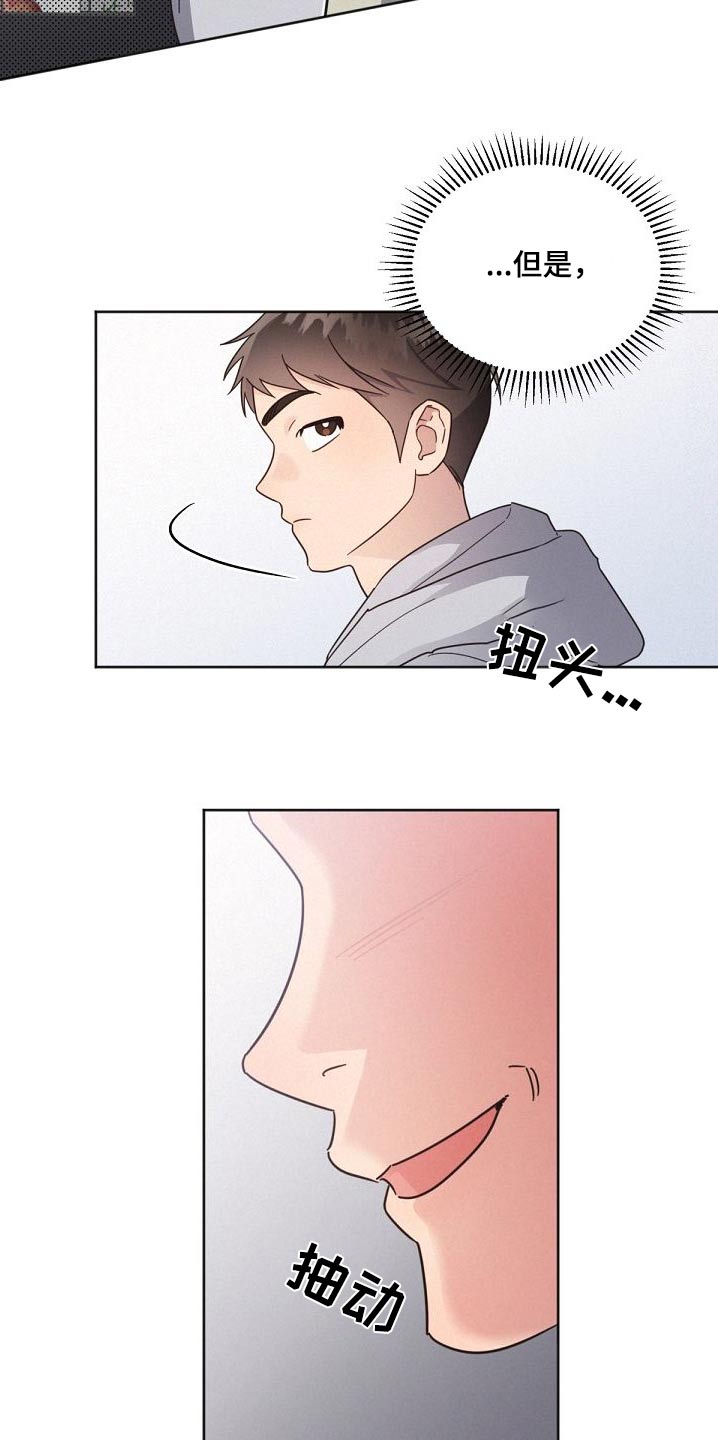 《好人先生》第160话 第20页