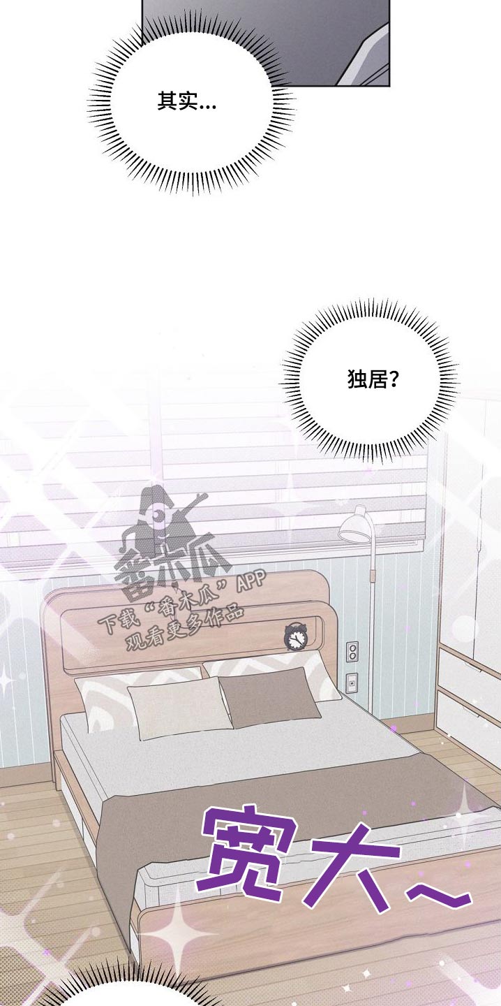 《好人先生》第160话 第21页