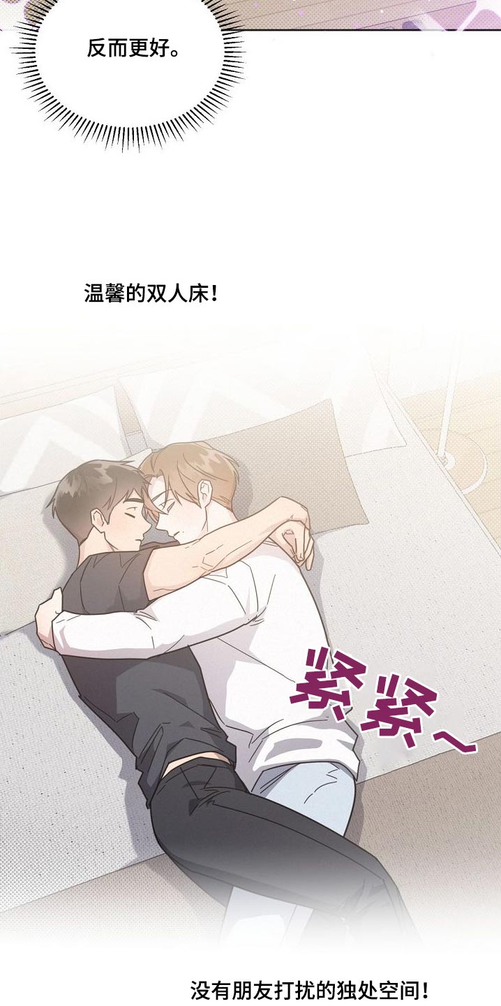 《好人先生》第160话 第22页