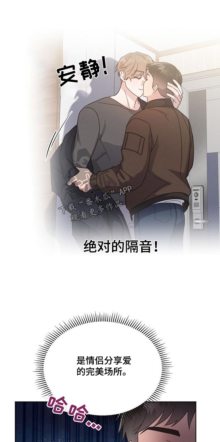 《好人先生》第160话 第23页