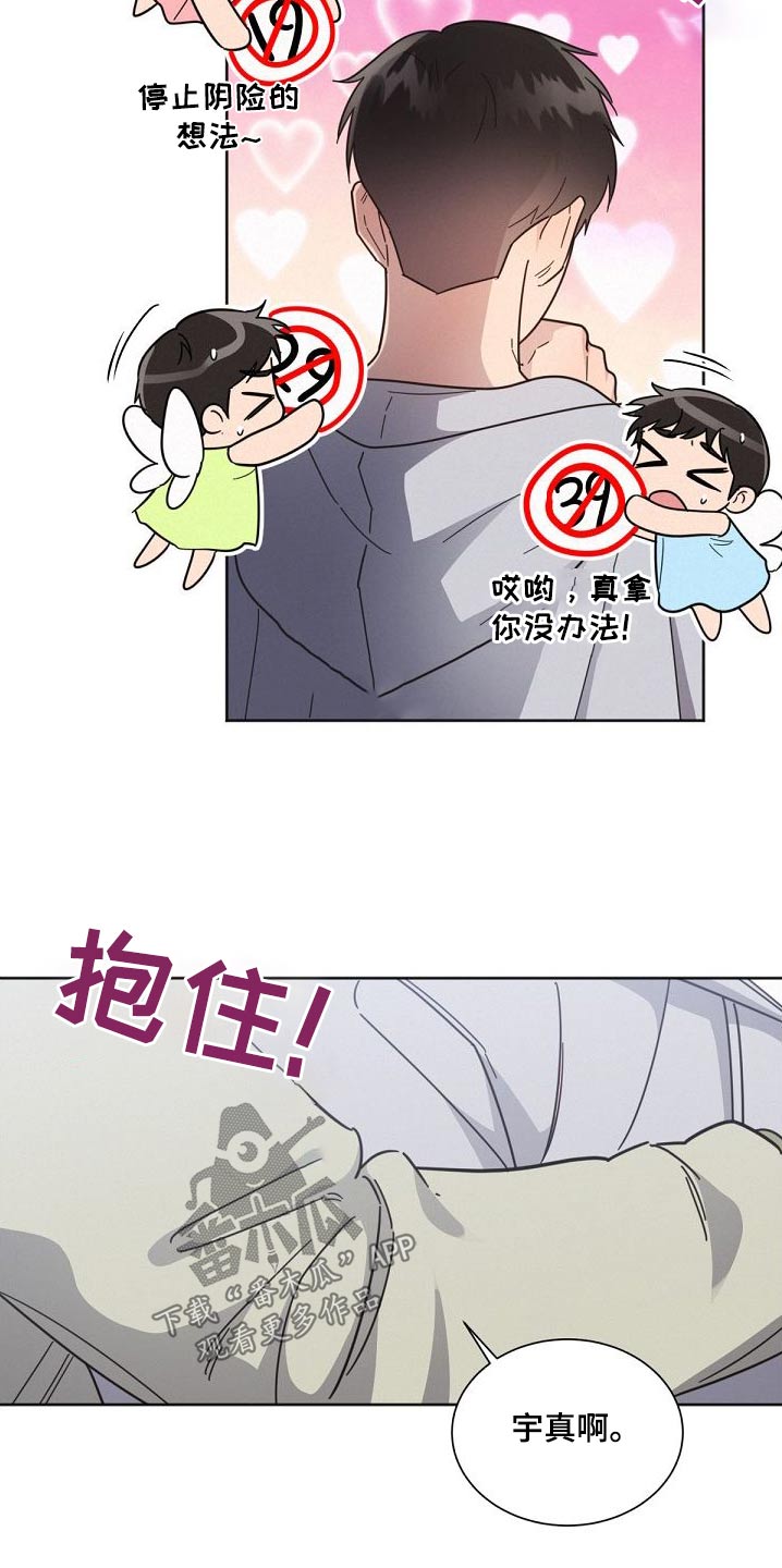 《好人先生》第160话 第25页