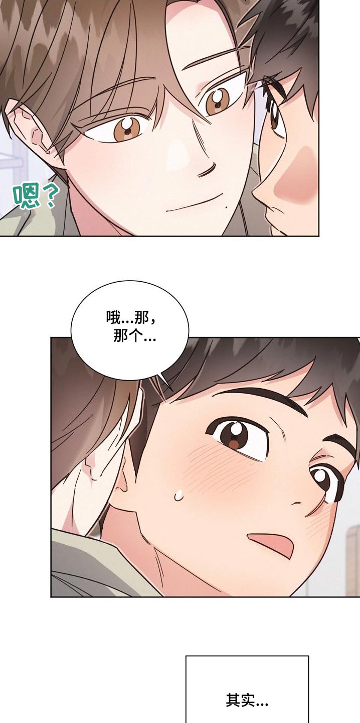 《好人先生》第160话 第27页