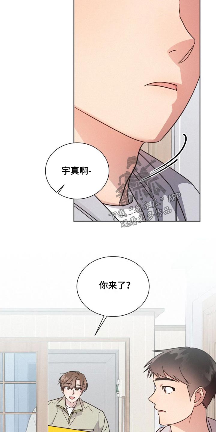 《好人先生》第160话 第3页