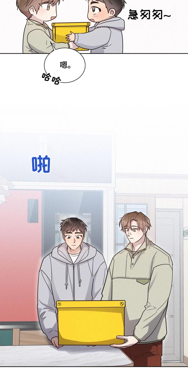 《好人先生》第160话 第5页
