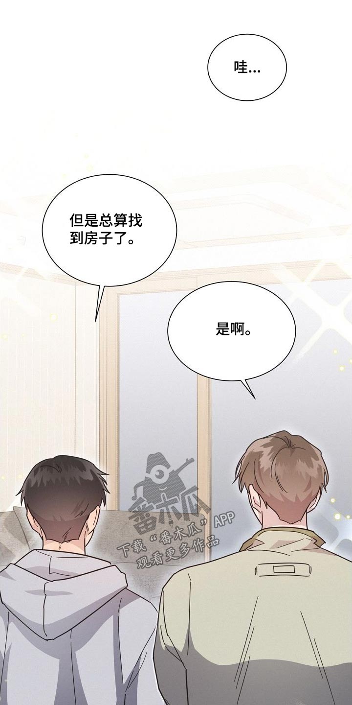 《好人先生》第160话 第6页