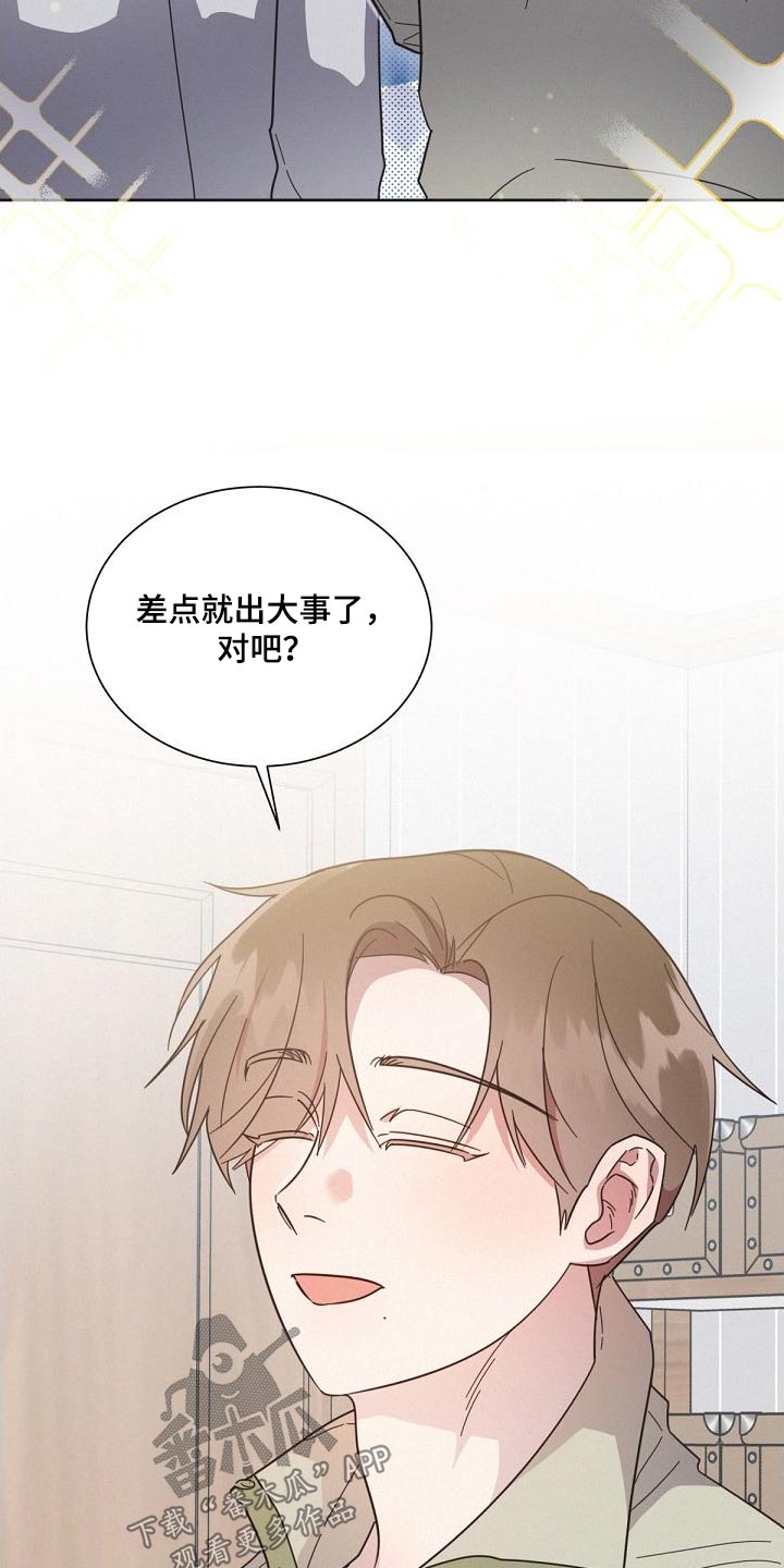 《好人先生》第160话 第7页