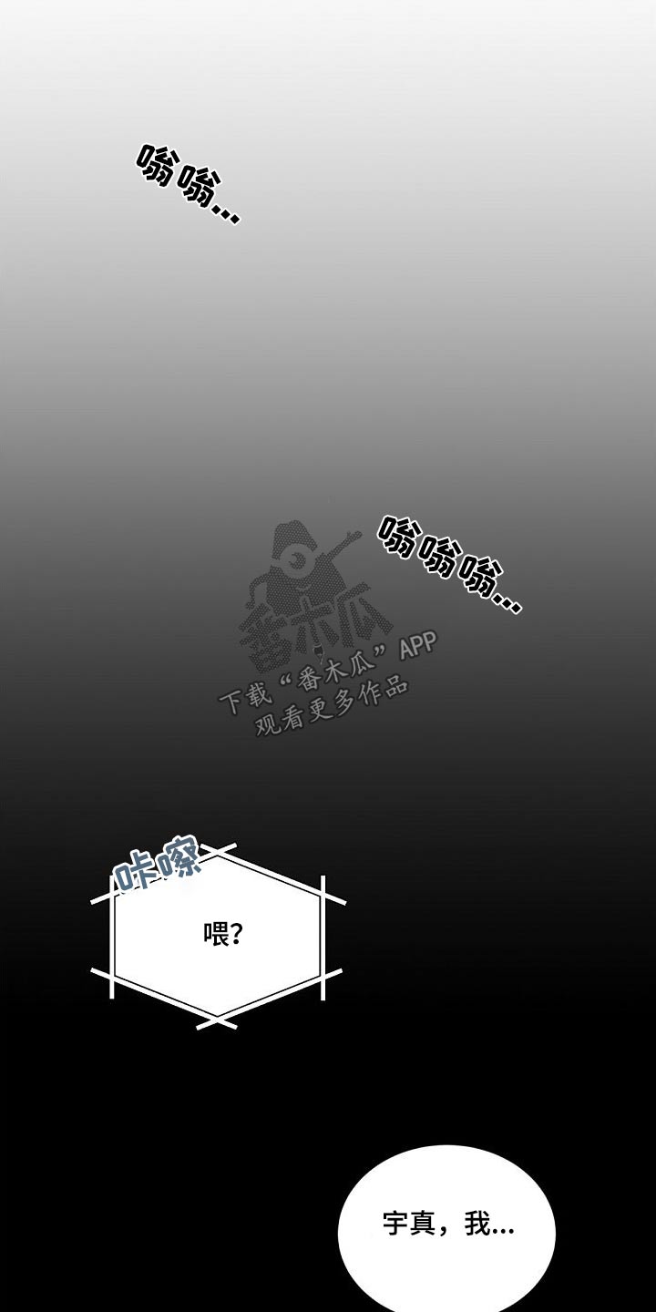 《好人先生》第160话 第9页