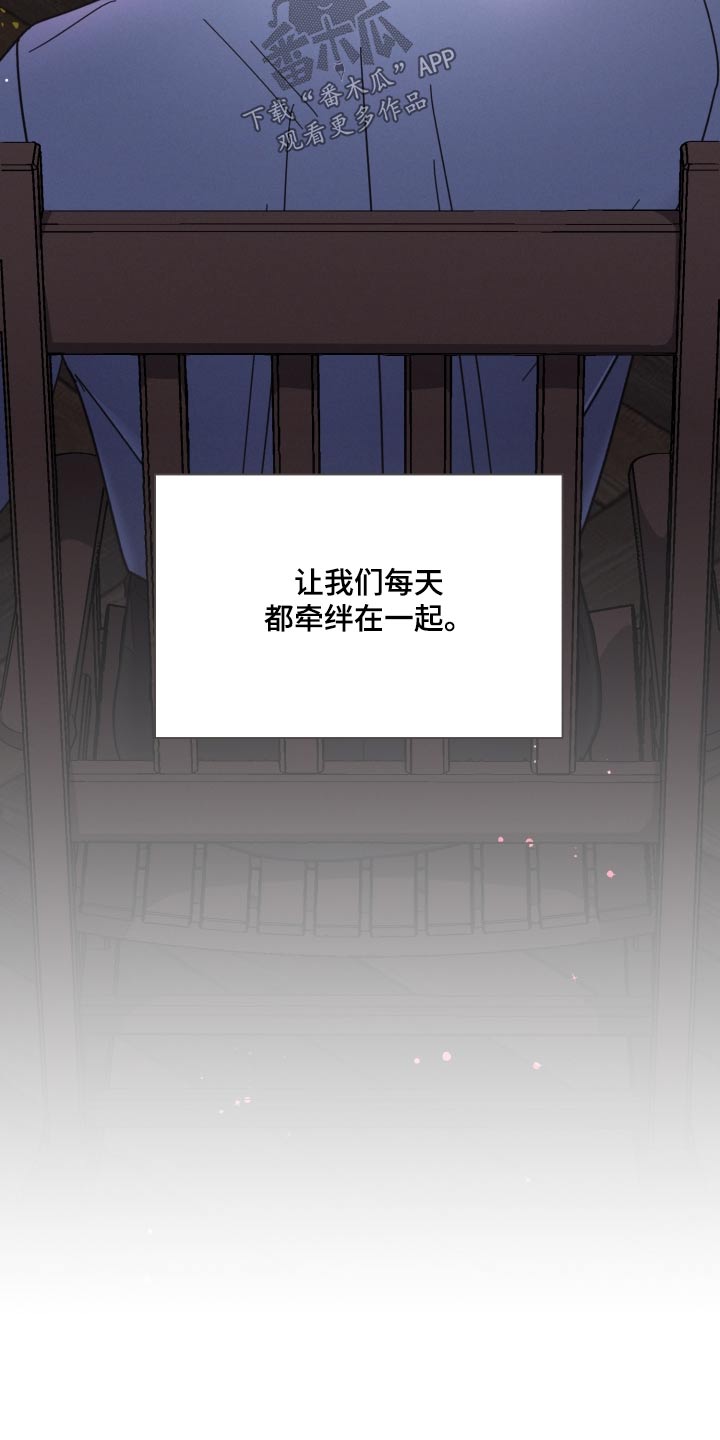 《好人先生》第159话 第12页