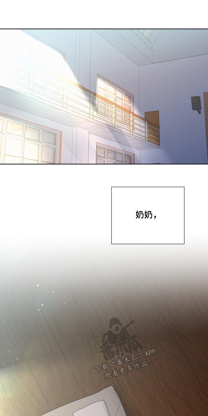 《好人先生》第159话 第13页