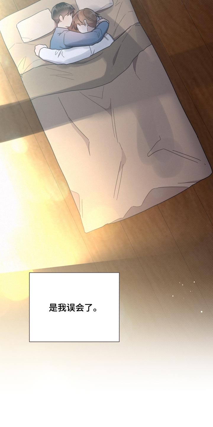 《好人先生》第159话 第14页