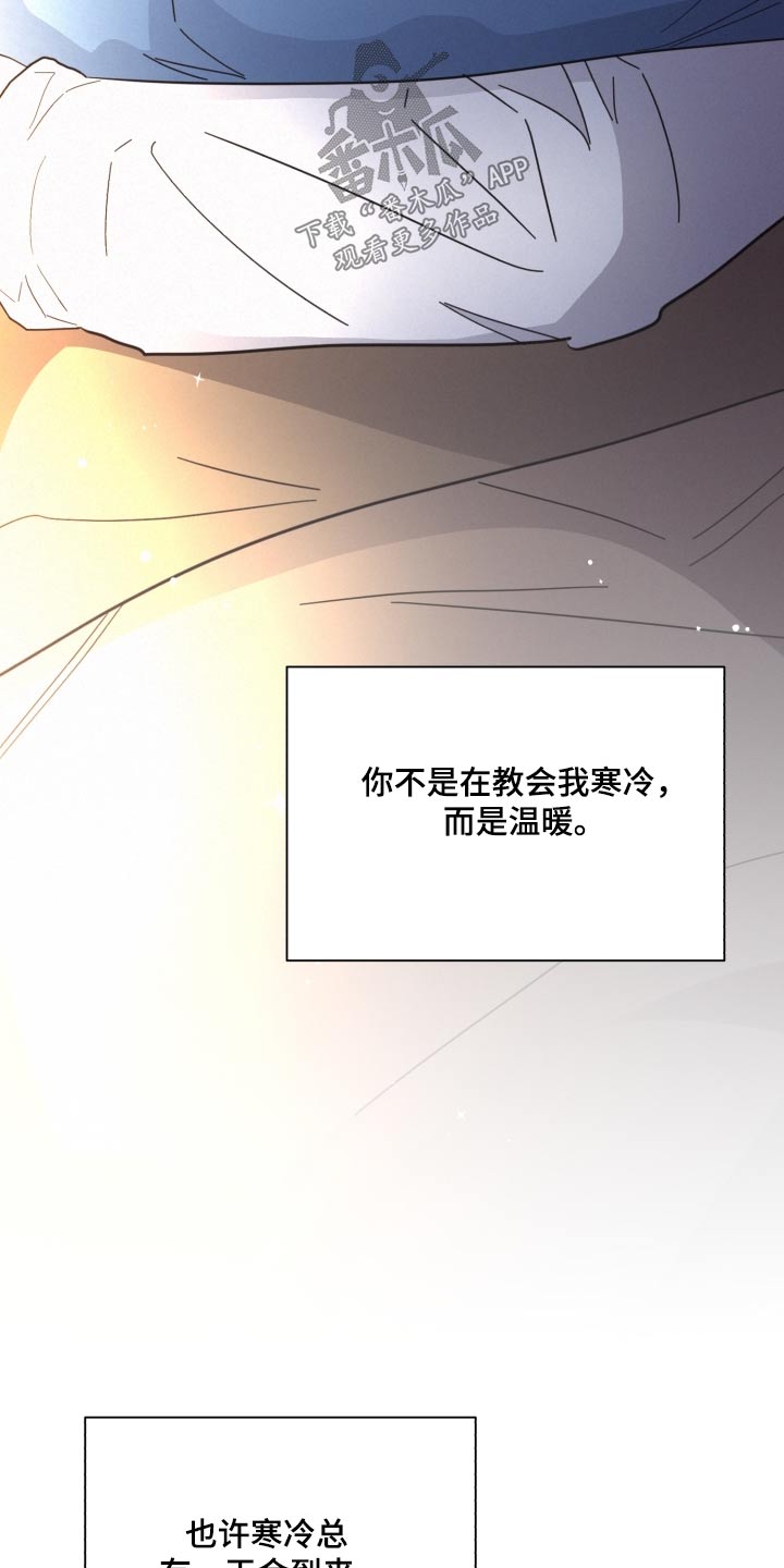 《好人先生》第159话 第16页