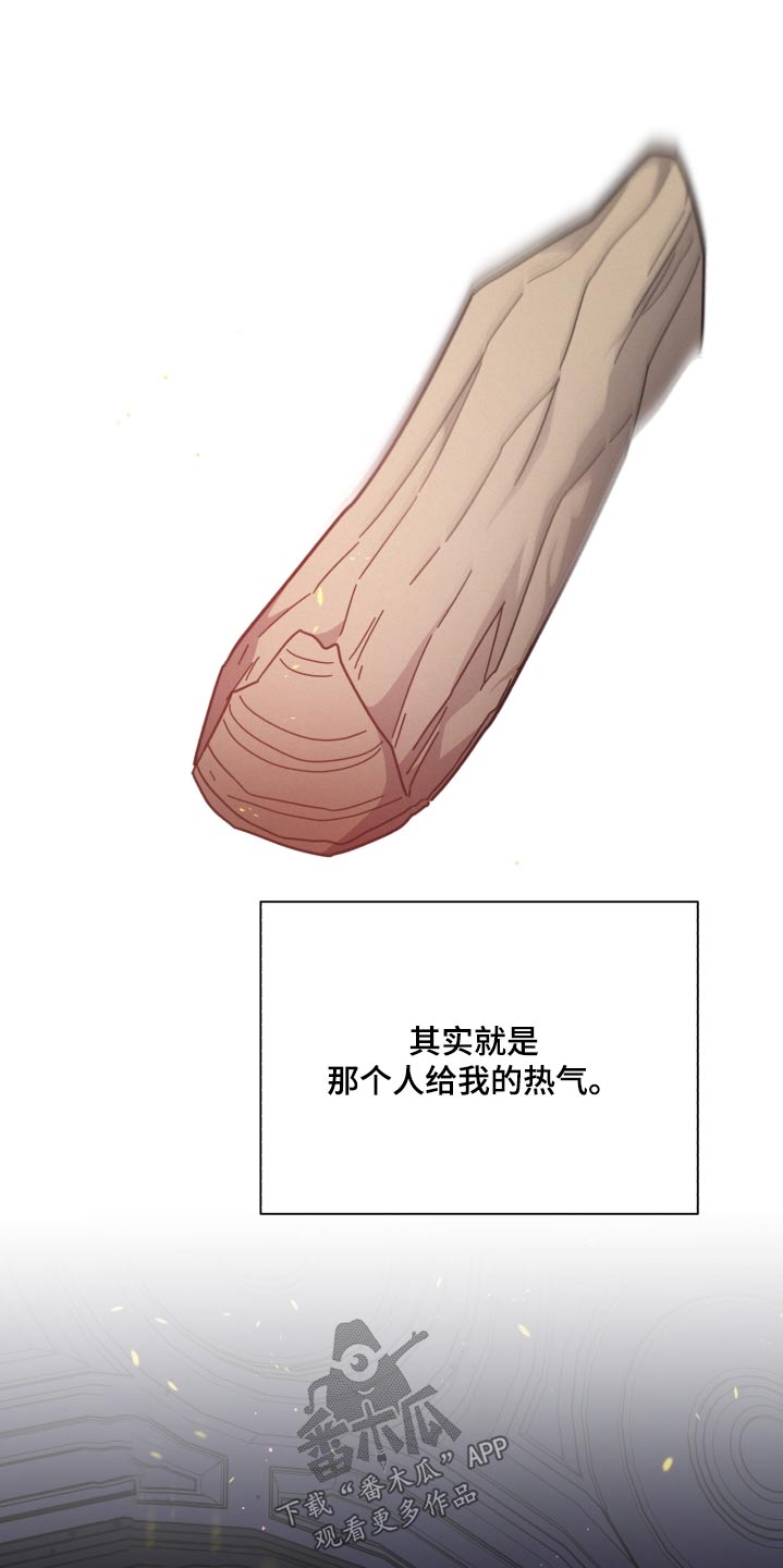 《好人先生》第159话 第1页