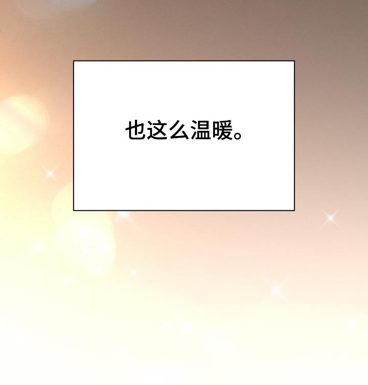 《好人先生》第159话 第24页