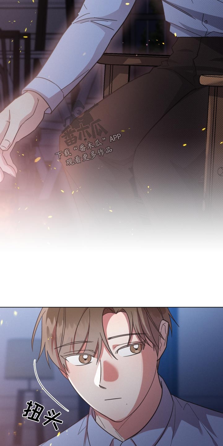 《好人先生》第159话 第4页
