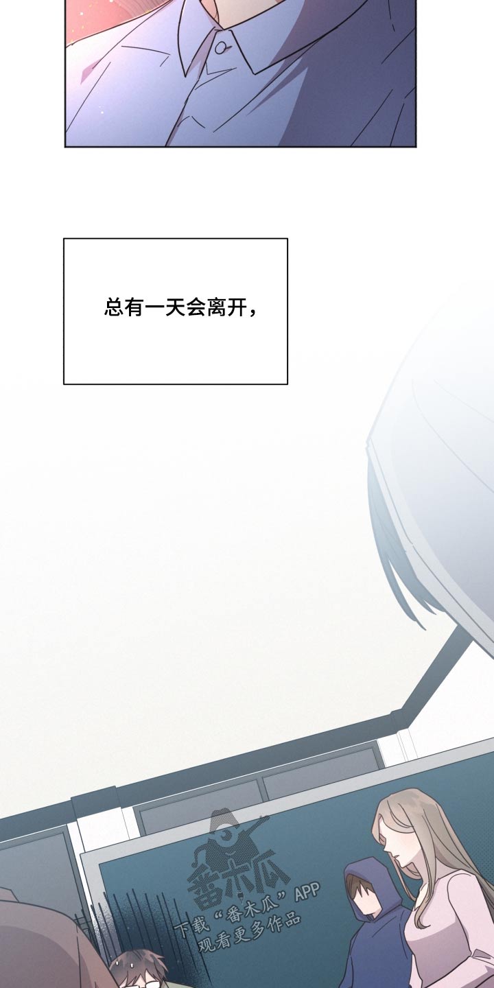《好人先生》第159话 第7页