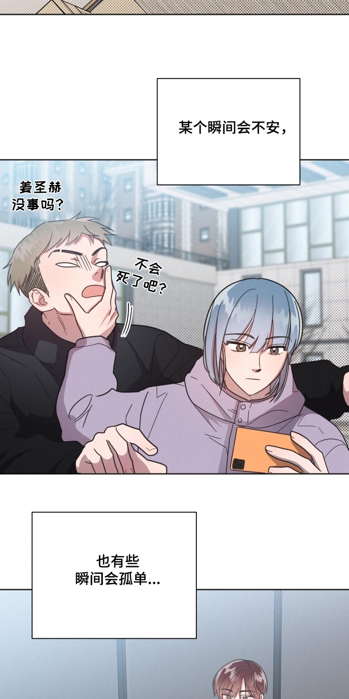 《好人先生》第159话 第9页
