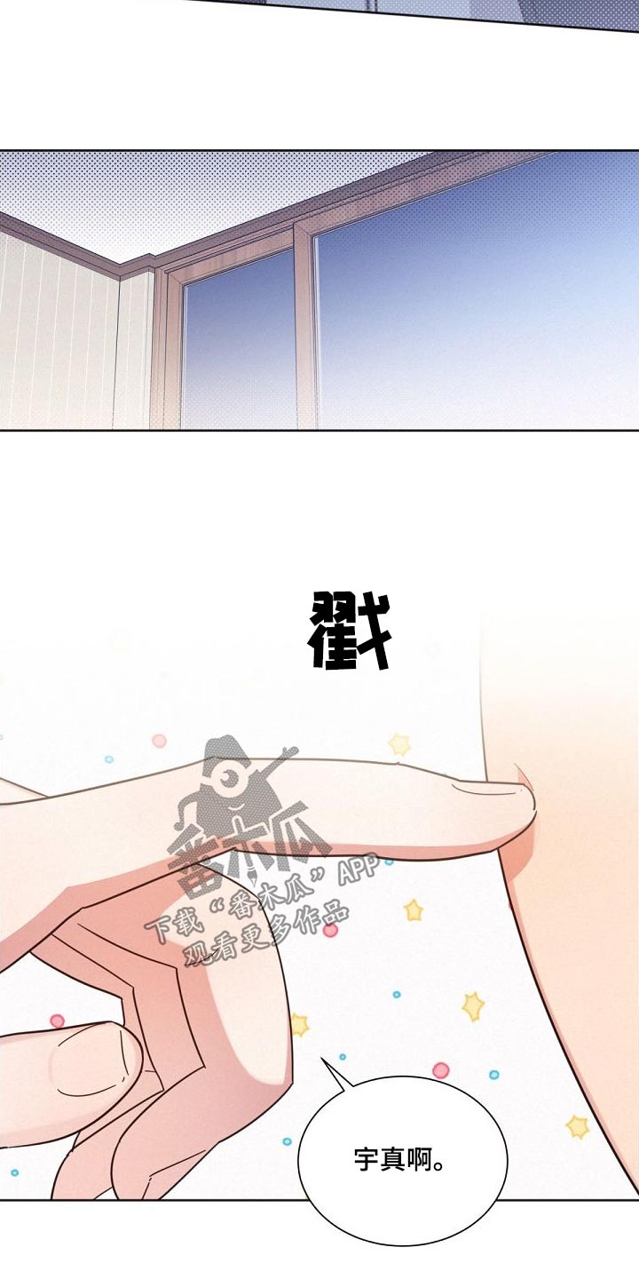 《好人先生》第162话 第12页