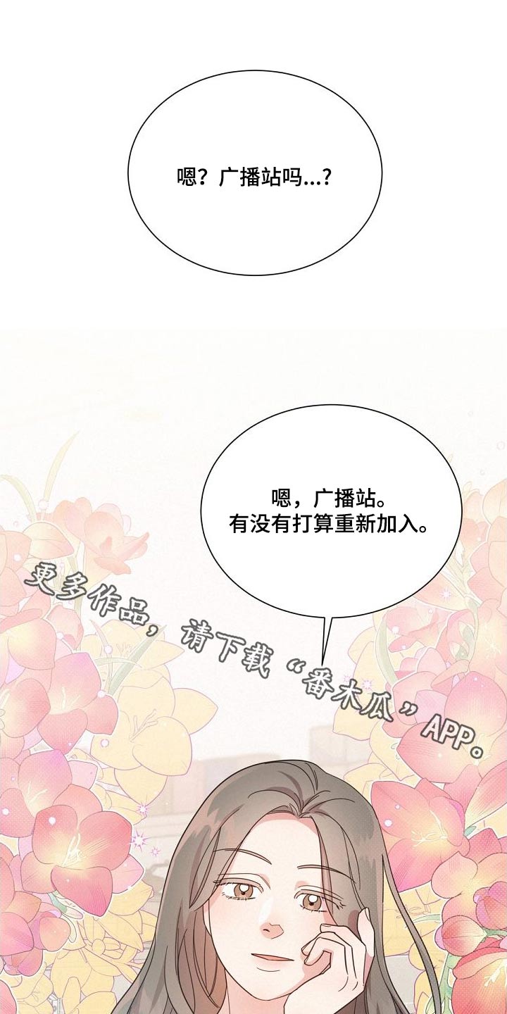 《好人先生》第162话 第1页