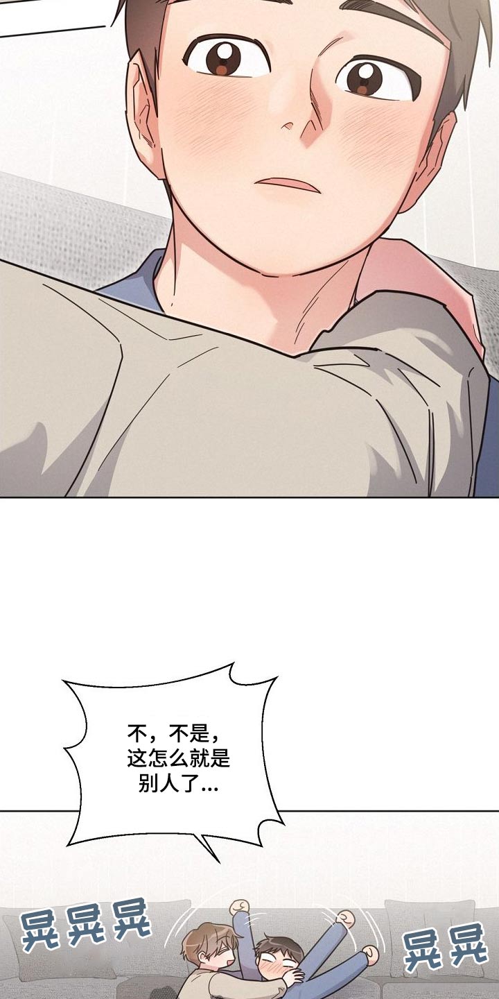 《好人先生》第162话 第24页