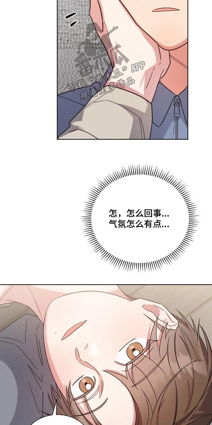 《好人先生》第162话 第30页