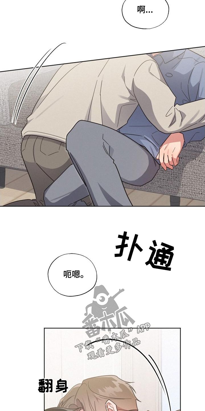 《好人先生》第162话 第32页